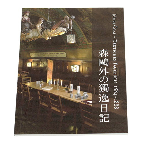 Erzählungen von Mori Ogai